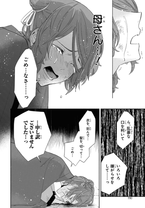 悪女のtwitterイラスト検索結果 悪女のtwitterイラスト検索結果