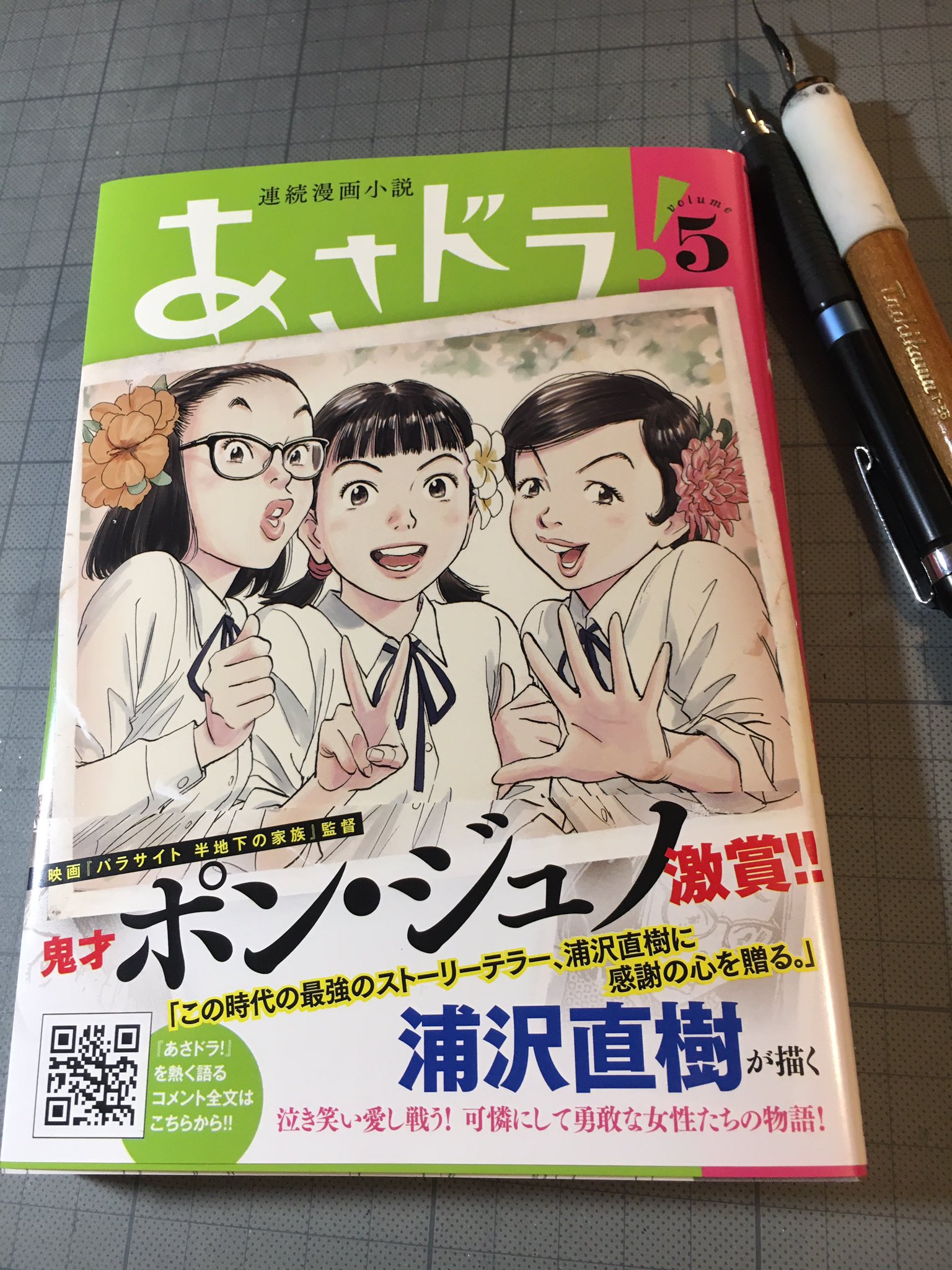 浦沢直樹 Naoki Urasawa公式情報 あさドラ 第5集 4月30日頃発売です 子どもの頃からいつか描きたかった 怪獣漫画 に挑んだこの作品 ついに アレ が全貌を現しました 描けば描くほどに難しい怪獣
