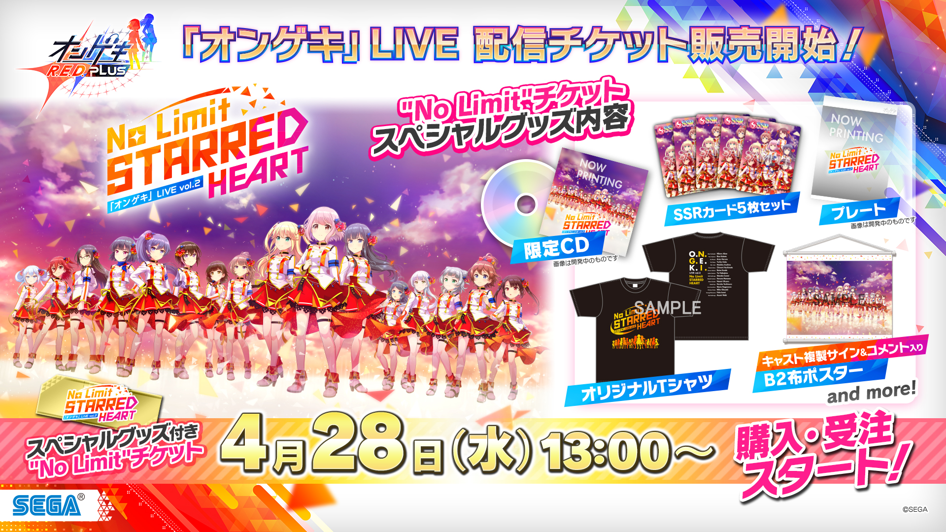 オンゲキ　ライブ特典　全キャラ集合ライブビジュアル B2布ポスター　未開封 オンゲキ 6th Anniversary Live B2布ポスター - ポスター