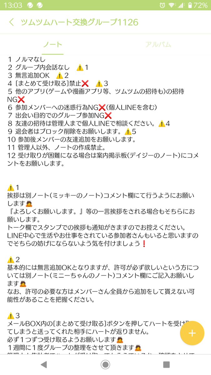 ツムツムハート交換グループ1126 1126tsum Twitter ツムツムハート交換グループ1126 1126tsum Twitter
