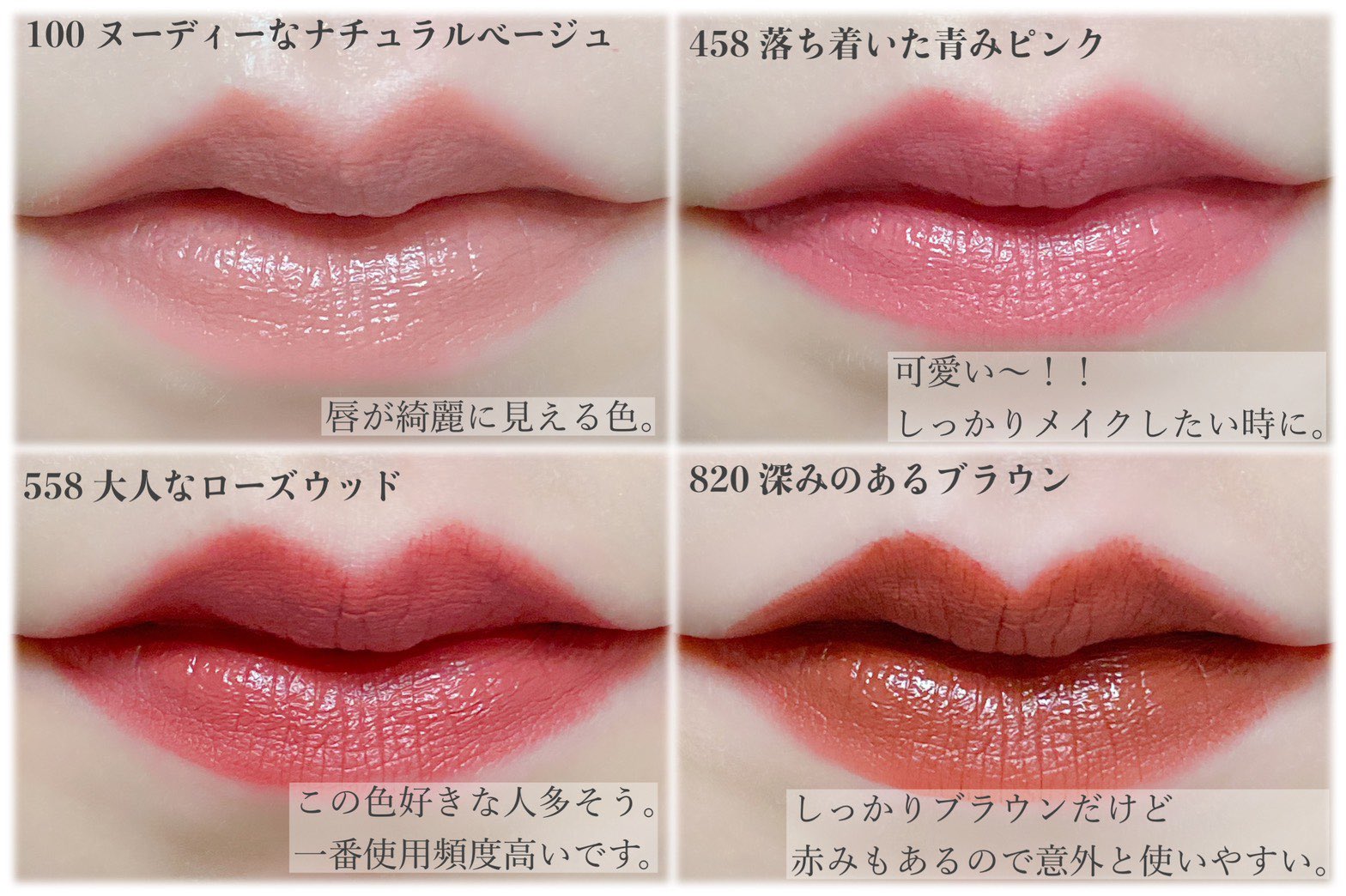 しろくまちゃん Dior ルージュディオール フォーエヴァーリキッド 数分待つとマットになり 飲食しても擦っても全然落ちない なのでマスクへの色移りもほぼ無し 発色が良いけど軽いつけ心地で マット特有の重たさはなく 皮むけも気にならなかったです 4