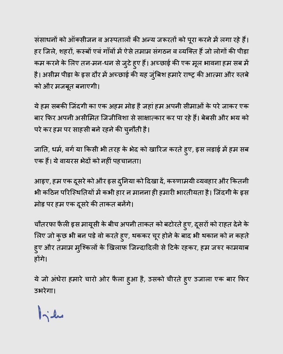 priyankagandhi's tweet photo. हम होंगे कामयाब https://t.co/wezROFDeue
