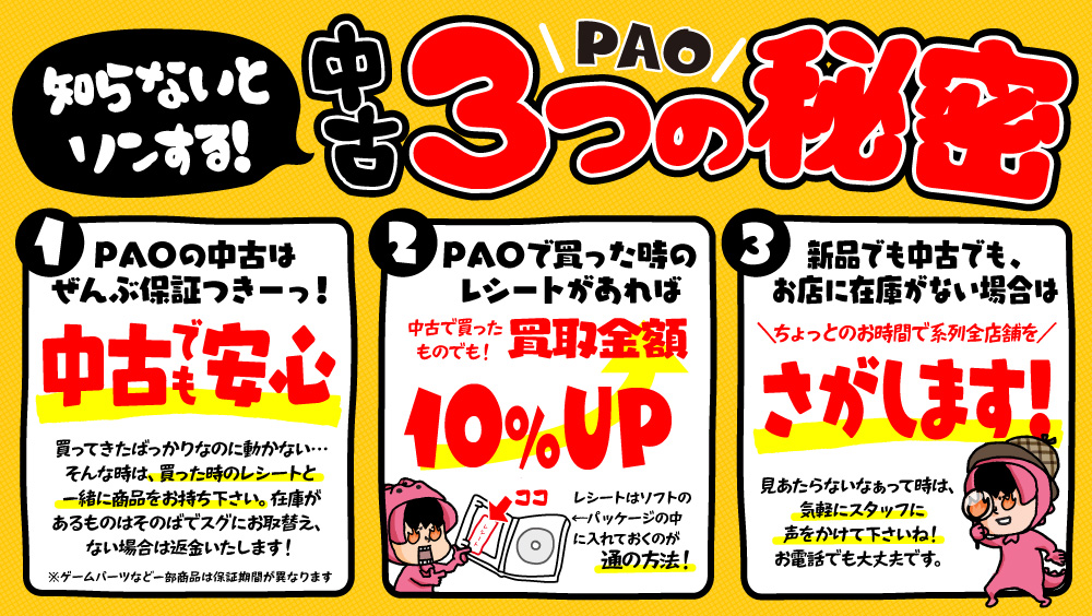 PAO_DAYO's tweet photo. 🎁PAO青梅店🎁
🌟わっしょい！中古祭！RTキャンペーン🌟

応募方法
✅＠PAO_DAYOをフォロー
✅このツイートをＲＴ
🚚全国発送OK🚚

💡抽選1名様💡
🎁5/8発売 新品 PS4バイオハザードヴィレッジ🎁
🎁1本プレゼント🎁

期間 5/9まで
発表 5/10

😊G.Wはゲーム三昧❗😊
😊ゲームのことならPAOにおまかせ😊 https://t.co/XvnO9UH2ox