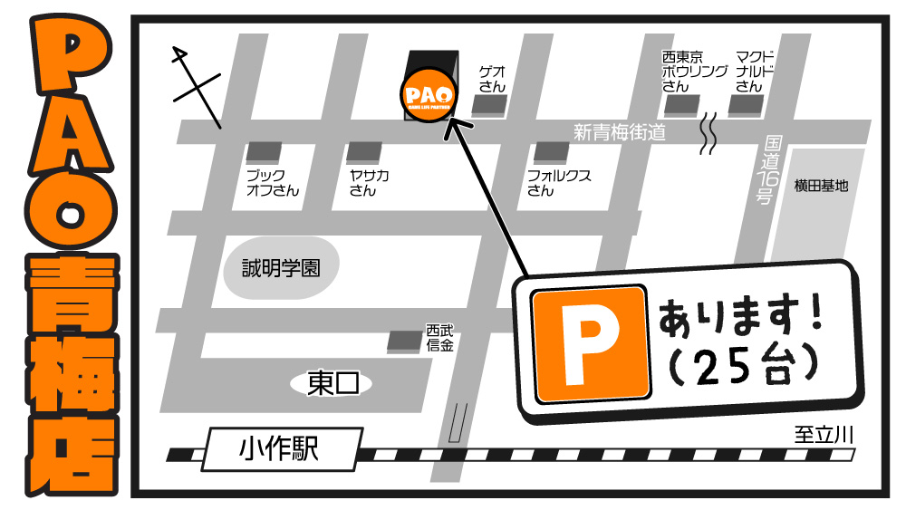 PAO_DAYO's tweet photo. 🎁PAO青梅店🎁
🌟わっしょい！中古祭！RTキャンペーン🌟

応募方法
✅＠PAO_DAYOをフォロー
✅このツイートをＲＴ
🚚全国発送OK🚚

💡抽選1名様💡
🎁5/8発売 新品 PS4バイオハザードヴィレッジ🎁
🎁1本プレゼント🎁

期間 5/9まで
発表 5/10

😊G.Wはゲーム三昧❗😊
😊ゲームのことならPAOにおまかせ😊 https://t.co/XvnO9UH2ox