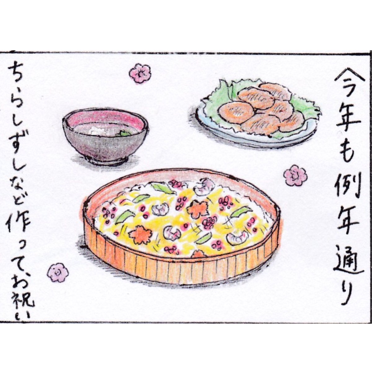 ぽこみ 手描きで残す育児漫画 今更のお話ですが先月雛祭りのこと 貝は見慣れない物だったようです 育児漫画 育児絵日記 育児記録 手書き漫画 手描きイラスト 4コマ漫画 漫画が読めるハッシュタグ アナログ漫画 2歳育児 女の子育児 ひなまつり ぽこみ 手描きで残す育児漫画 今更のお話ですが先月雛祭りのこと 貝は見慣れない物だったようです 育児漫画 育児絵日記 育児記録 手書き漫画 手描きイラスト 4コマ漫画 漫画が読めるハッシュタグ アナログ漫画 2歳育児 女の子育児 ひなまつり