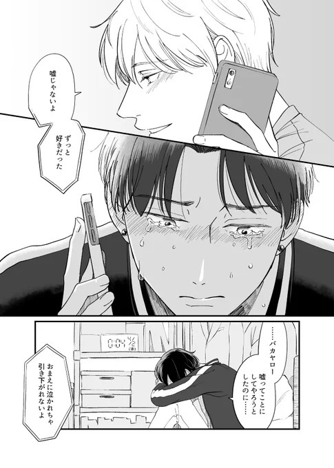 まめさんの漫画を1ページ交換してカバーする企画の仲間に入れていただきました
こんなことでもないとサラ〜っと読み流してしまうので細部まで観察できたのはいい経験でした、楽しかったです!
2枚目はまめさんの原稿との比較と感想です 