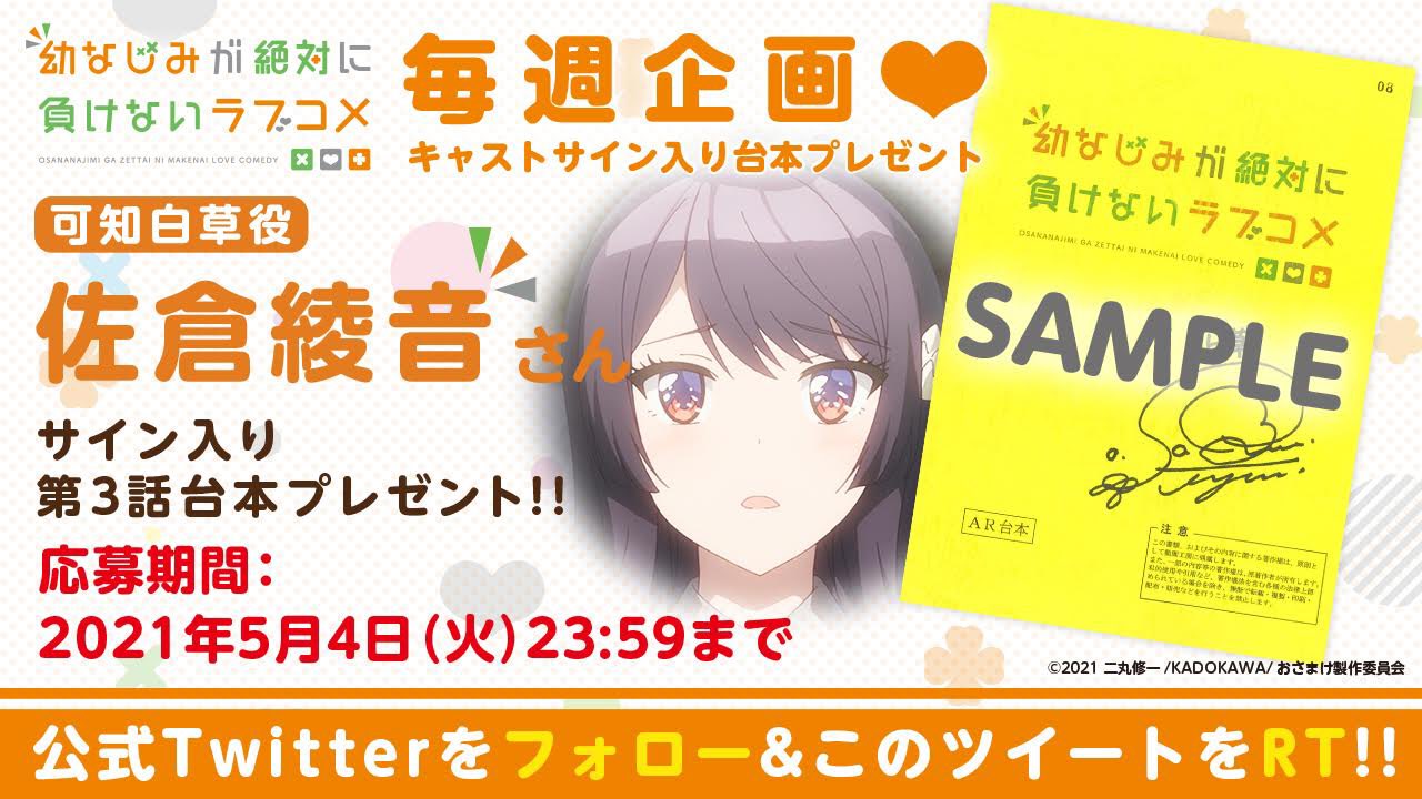超安い品質 幼なじみが絶対に負けないラブコメ声優直筆サイン入り台本 超安い品質 幼なじみが絶対に負けないラブコメ声優直筆サイン入り台本