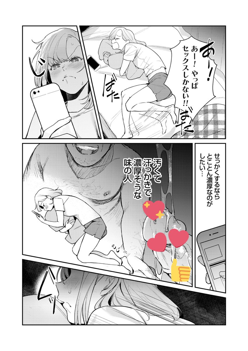 panpansute's tweet photo. 4月30日(金)発売『誘惑ミルフィーユ』に収録
『貴方の××で満たされてたい♡』
2/2
https://t.co/I1mfLKJMZO https://t.co/HvuEJGu1dd