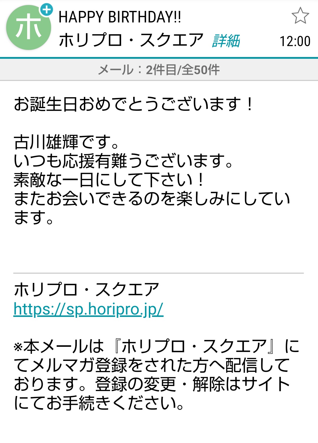 ゆーみん ホリプロさんから届きました 有り難うございます 雄輝くん有り難うございます はれて 歳になりました 今年はとても早く届いてて嬉しかったです 古川雄輝 ホリプロスクエア T Co Zyoiymjqdb Twitter