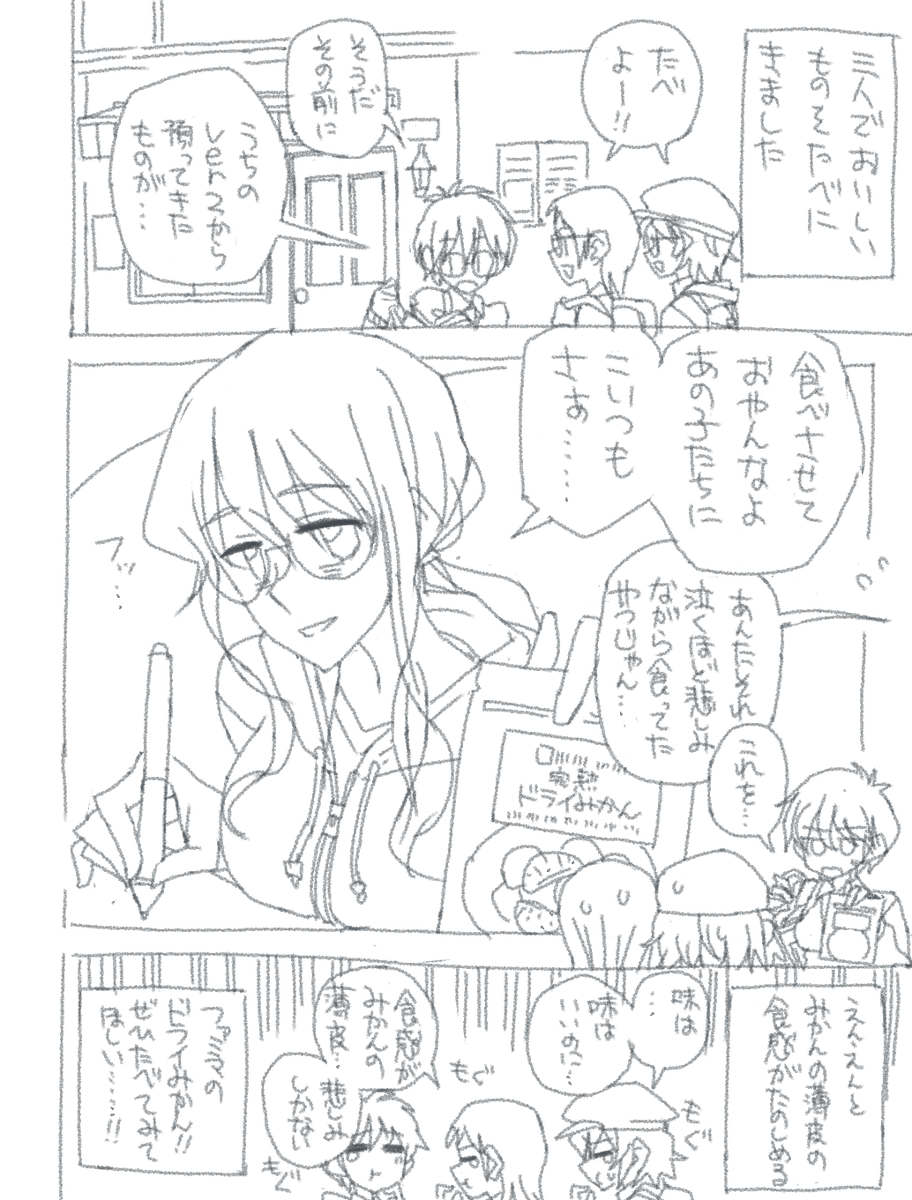 漫画描けなくてらくがき漫画に逃げてました。らくがき漫画は楽しいのに・・・! 