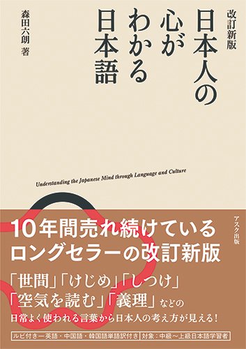 アスク出版日本語おすすめ本 Twitter