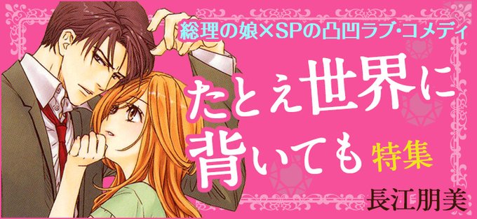 白泉社e Net Hakusensha Enet さんのマンガ一覧 いいね順 27ページ ツイコミ 仮 白泉社e Net Hakusensha Enet さんのマンガ一覧 いいね順 27ページ ツイコミ 仮