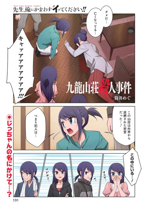 今日はマンガUP!の更新日✨✨
36話まで無料ポイントで読めるよ!
→ https://t.co/C6YSiS2pyZ   #マンガUP 