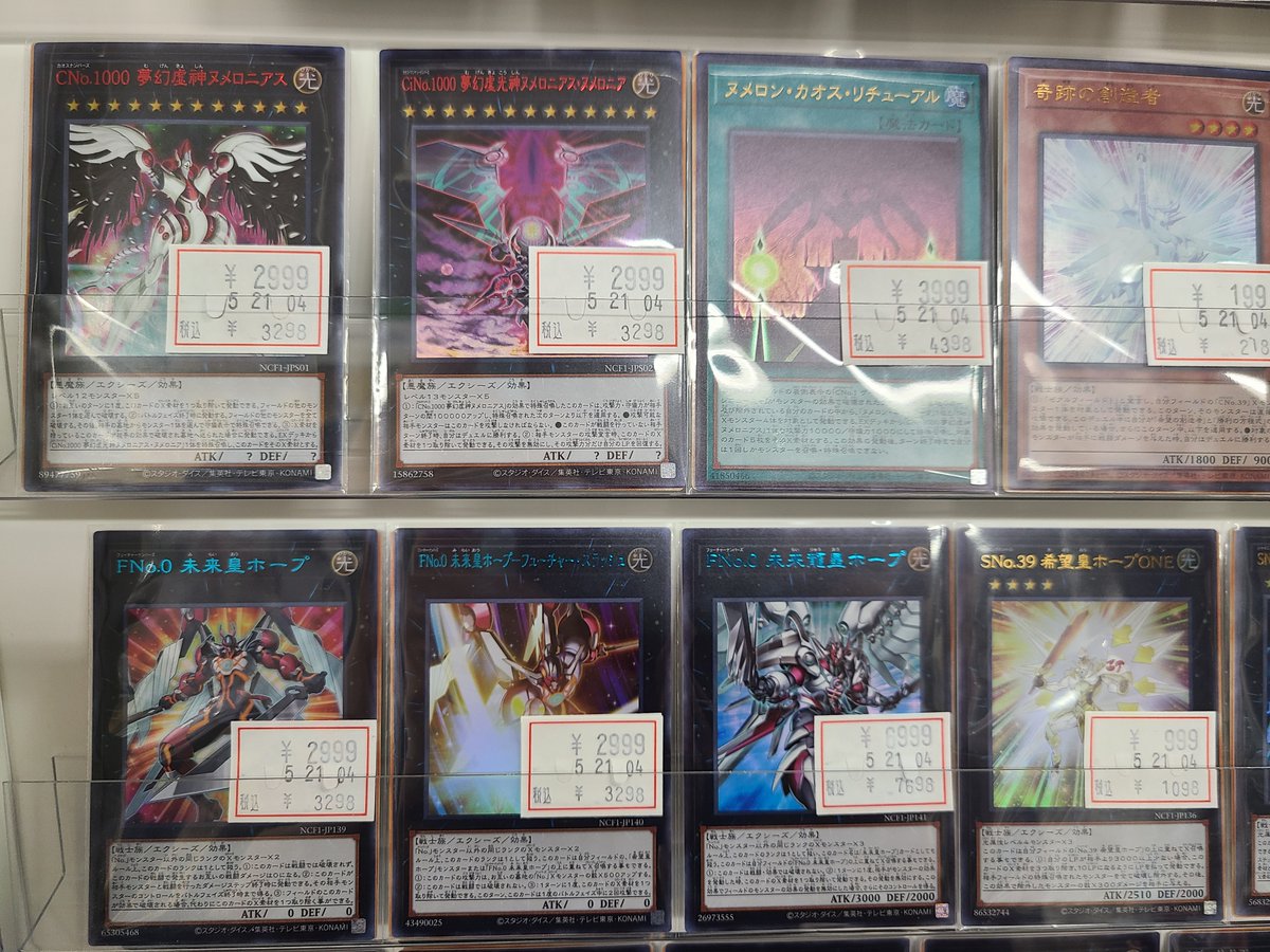 遊戯王 ナンバーズコンプリートファイル NCF - gerogero2.sakura.ne.jp