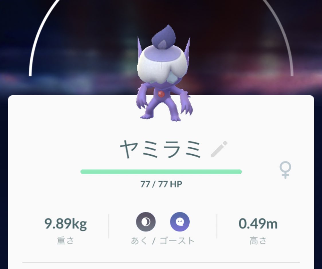 ポケモンgo ヒトモシの入手方法 能力 技まとめ 攻略大百科