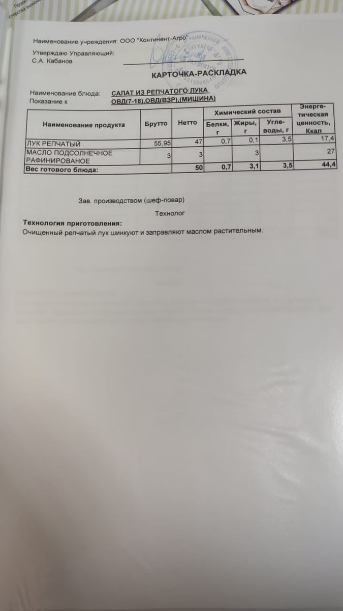 Ольга Шелест из Самары выложила у себя в фейсбук рацион которым кормят в детском доме для инвалидов: салат из лука. <a href="/minsoc_samara/">Минсоцдемографии Самарской области</a>, вы реально все бюджеты порезали в области штоле? Когда самарские чиновники перестанут есть поедом людей? Вы потеряли остатки морали.