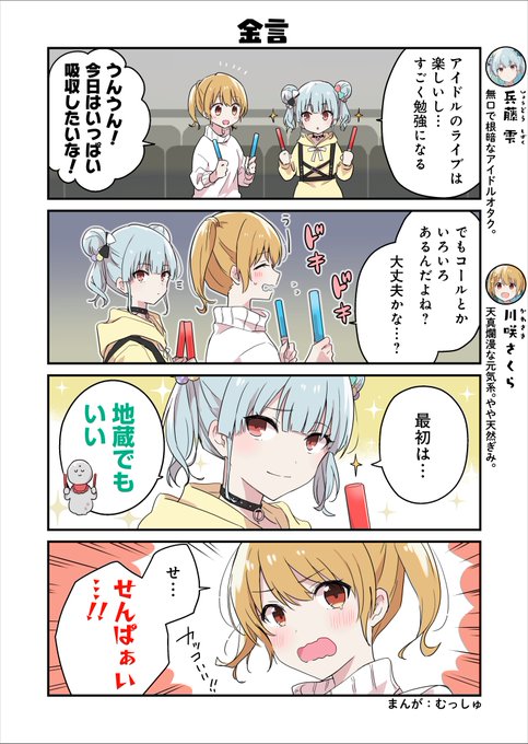 IDOLY PRIDE アイドリープライド(アイプラ) | ゲーム好評配信中