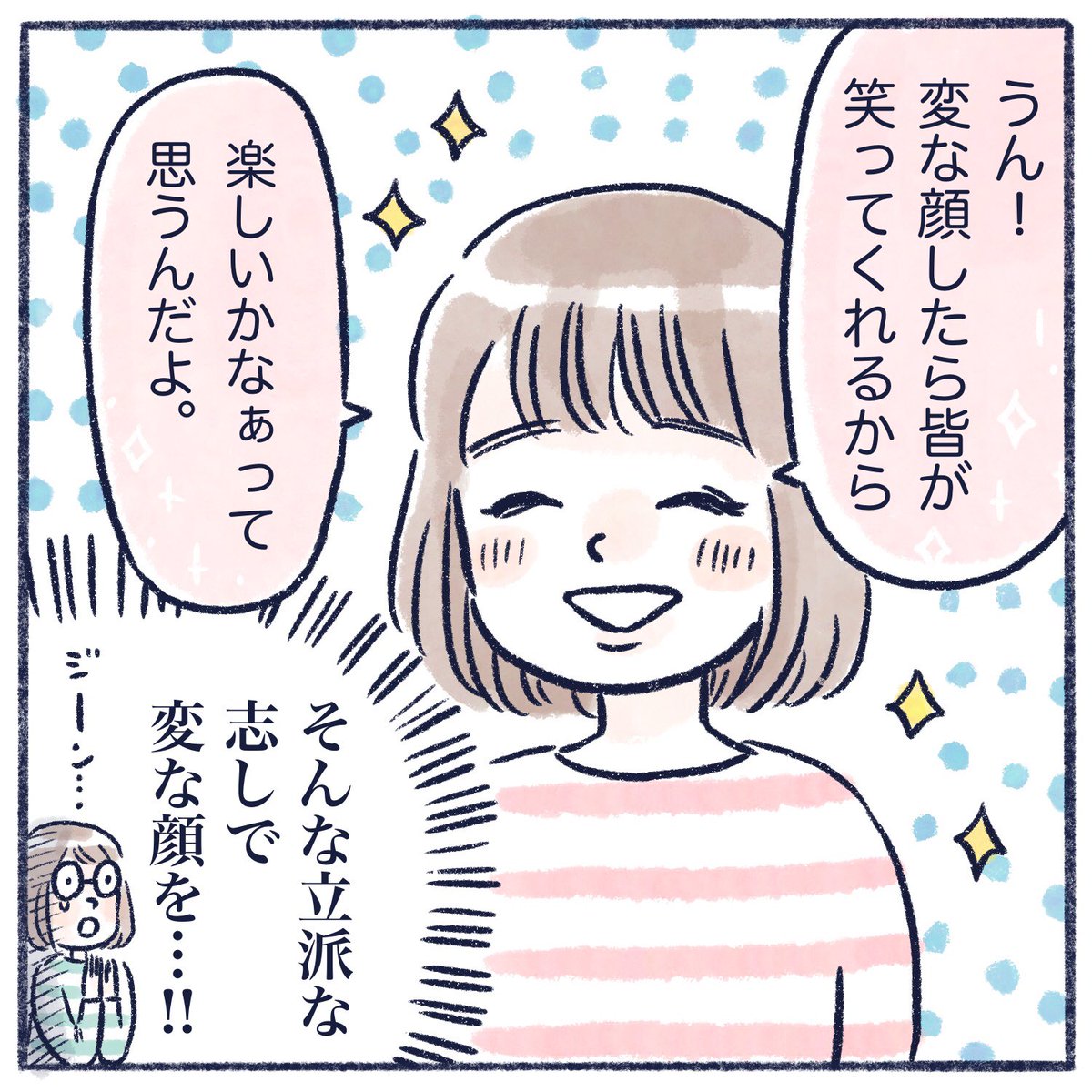 高い志を持つ6歳児。

#育児漫画 #エッセイ漫画 #漫画が読めるハッシュタグ #さっちととっくん 