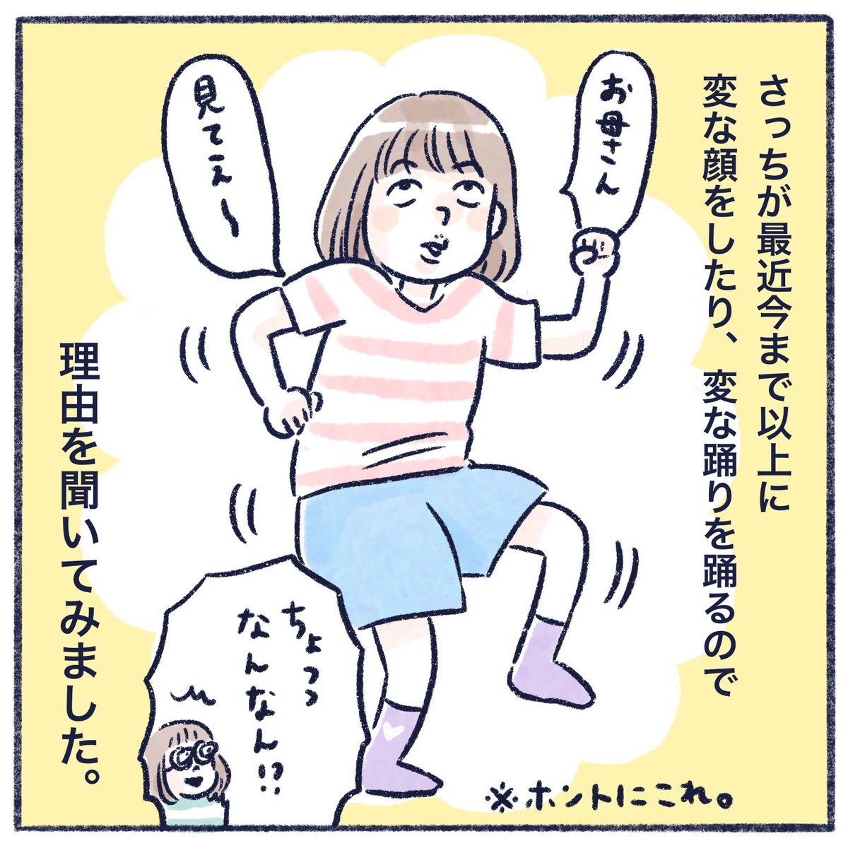 高い志を持つ6歳児。

#育児漫画 #エッセイ漫画 #漫画が読めるハッシュタグ #さっちととっくん 