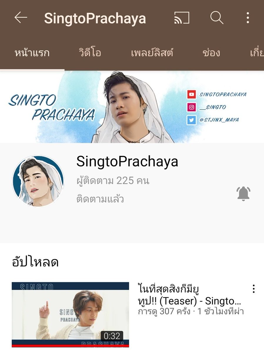 Singtofc_Th's tweet photo. ส่งกำลังใจให้คุณสิงโตกันเยอะๆนะคะ
จะได้ทำคลิปมาให้เราได้ชมกันบ่อยๆ​

ปล.​ที่สำคัญ​ อย่าลืม​กดไลค์​ กด​แชร์​
กดกระดิ่งกันด้วยน้า​ ❤️​🦁​
https://t.co/aQoVOhWmup

#ในที่สุดสิงก็มียูทูป https://t.co/4Me6bgSGLE
