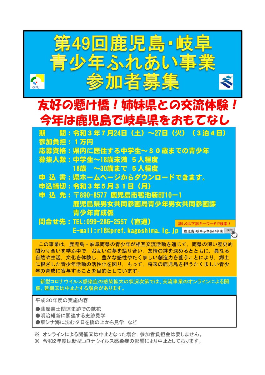 コロナ 感染 者 鹿児島