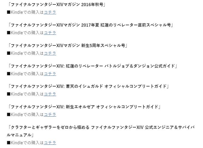 樹来さん がハッシュタグ Ff14 をつけたツイート一覧 1 Whotwi グラフィカルtwitter分析 樹来さん がハッシュタグ Ff14 をつけたツイート一覧 1 Whotwi グラフィカルtwitter分析