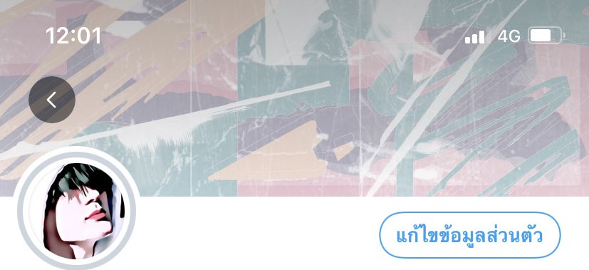 ไป ver2 กันยังง