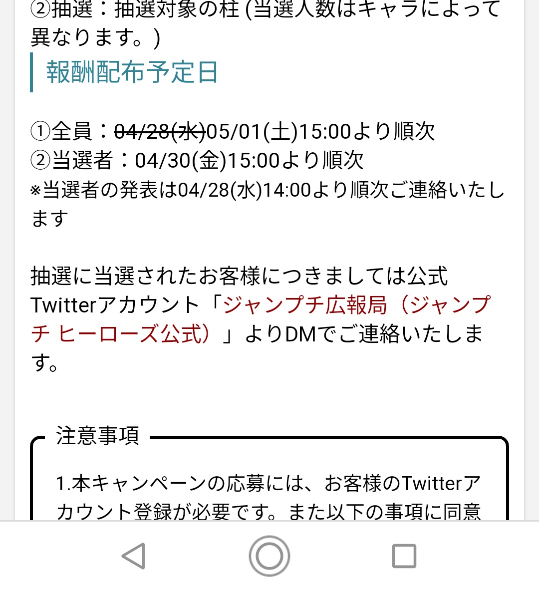 ジャンプチ広報局 ジャンプチ ヒーローズ公式 鬼滅の刃特集開催まであと1時間 3月28日から続いた3周年もついに後半へ突入 まもなくジャンプチに柱が集結 心の準備はできましたか 無限城で繰り広げられる激闘を体感しよう Dl ログイン