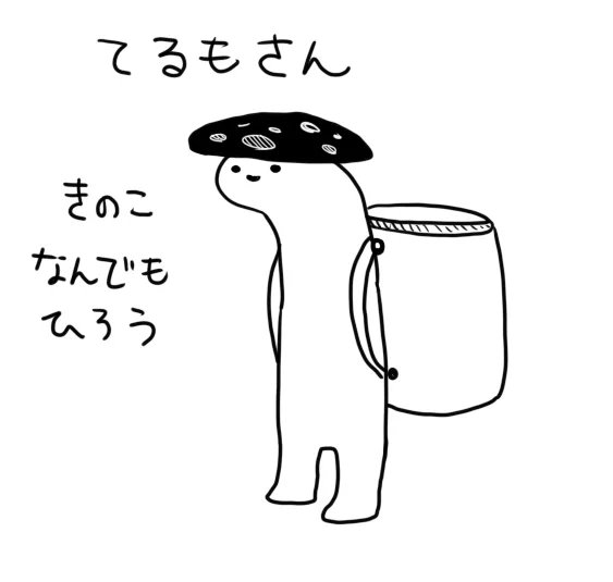 テルモ・メメント・モリ
・あ～PFMOHキャラ浮かばねえな～って片手間に落書きしてたら出来た。
・きのこ人間
・ゆるい外見、硬派な中身
・踊りとかは趣味
・作画コストが安い 