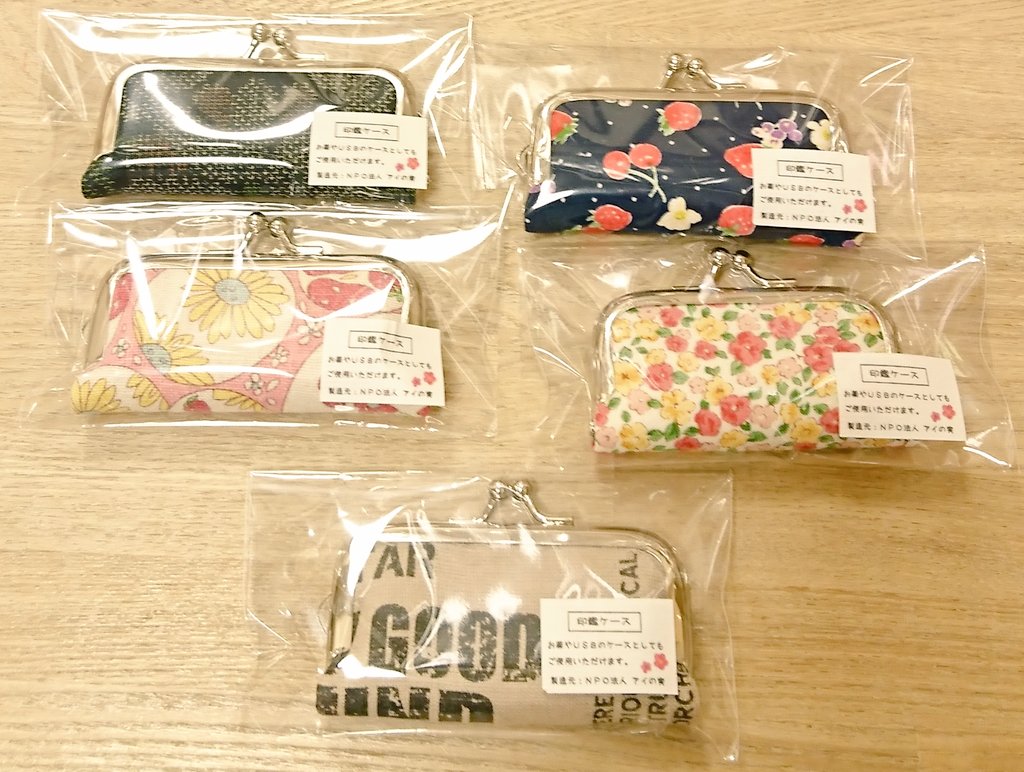 本日の入荷情報 アイの実 さんの商品が入荷致しました 印鑑ケース 各種600円です 是非ご来店くださいませ 元気ショップいこ 元気ショップいこ る Twitter 21 04 28 札幌市のショッピング 元気ショップいこ る 札幌のお店 イベント 動画 本日の入荷情報 アイの実 さんの商品が入荷致しました 印鑑ケース 各種600円です 是非ご来店くださいませ 元気ショップいこ 元気ショップいこ る Twitter 21 04 28 札幌市のショッピング 元気ショップいこ る 札幌のお店 イベント 動画
