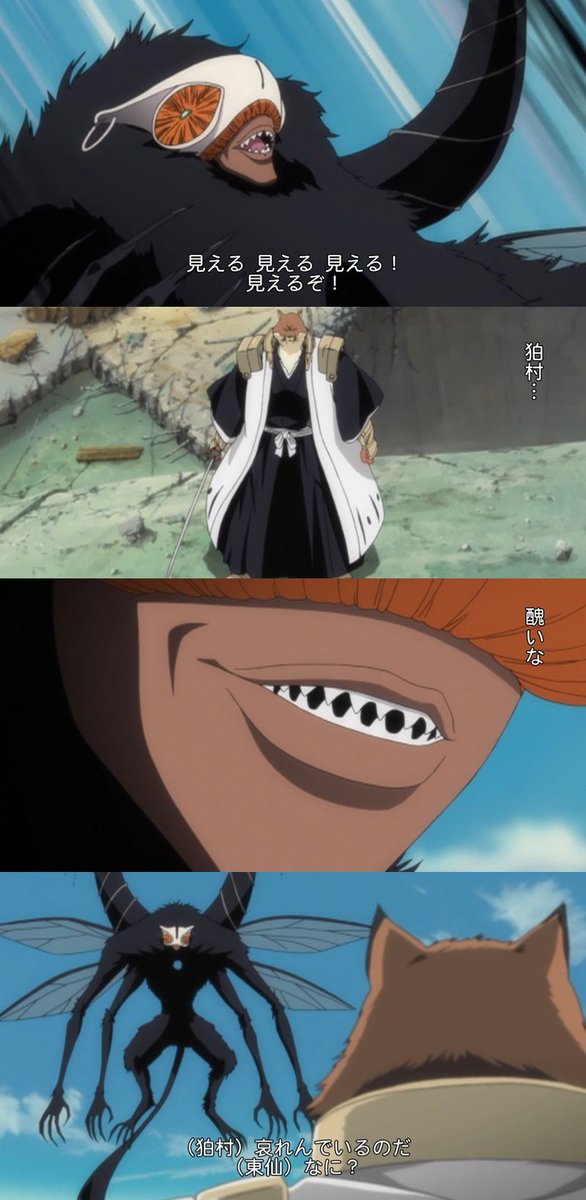 Bleach 91話 最新情報まとめ みんなの評価 レビューが見れる ナウティスモーション