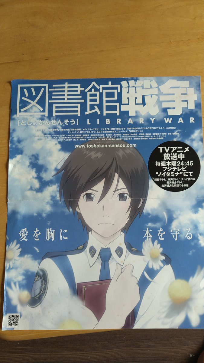 図書館戦争 アニメ 最新情報まとめ みんなの評価 レビューが見れる ナウティスモーション 3ページ目