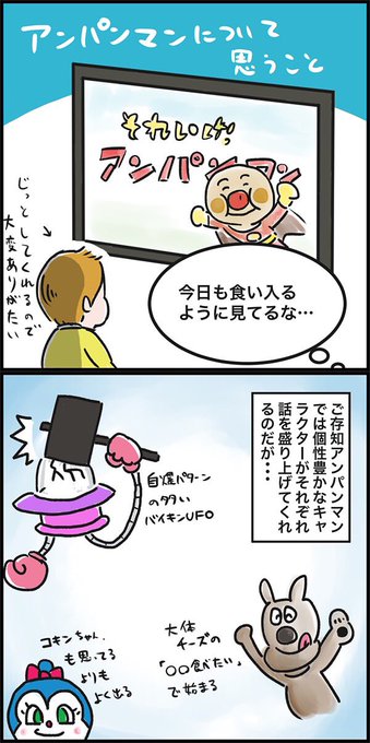 アンパンマン 漫画 リアル アンパンマン 漫画 リアル