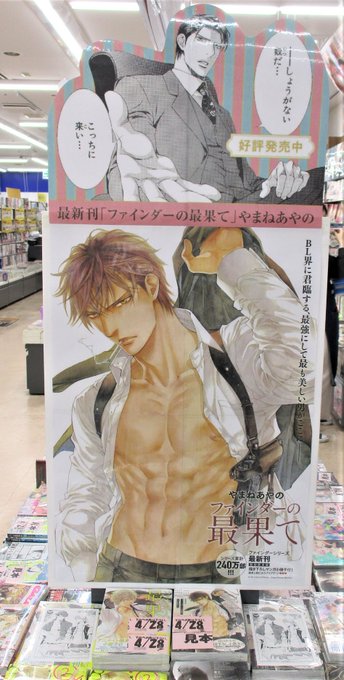 やまねあやの を含むマンガ一覧 古い順 ツイコミ 仮