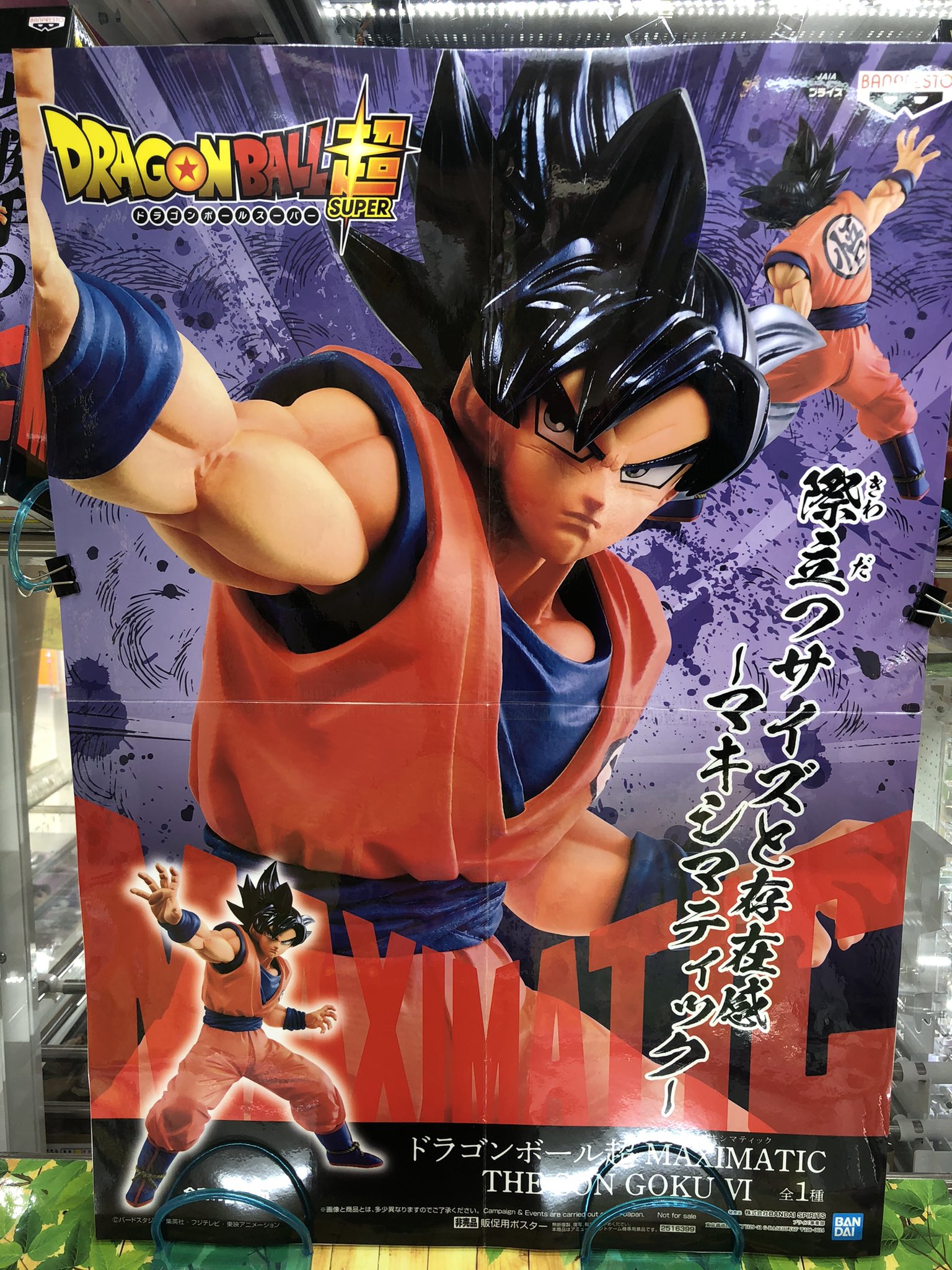 マンガ倉庫日向店アミューズ on X: マンガ倉庫日向店アミューズ on X: