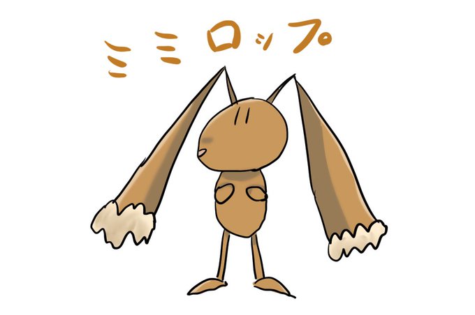 ミミロップのtwitterイラスト検索結果