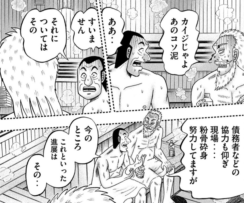 カイジ 感想 考察 最新情報まとめ みんなの評価 レビューが見れる ナウティスモーション 3ページ目