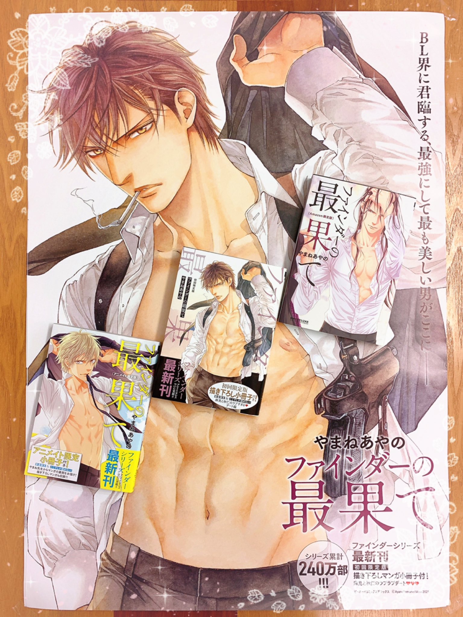 やまねあやの 最新刊 ファインダーの最果て 本日発売です よろしくお願いします T Co Iosq8rrdbk Twitter