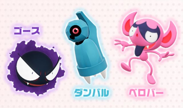 ポケモンメザスタ 公式 على تويتر メモリータグ を使って遊ぶと毎弾パートナーポケモンがもらえるよ 4弾でもらえるパートナーポケモン は ゴース ダンバル ベロバー からえらべるよ キミは3匹とも進化させられるかな メザスタ ポケモン T Co ポケモンメザスタ 公式 على تويتر メモリータグ を使って遊ぶと毎弾パートナーポケモンがもらえるよ 4弾でもらえるパートナーポケモン は ゴース ダンバル ベロバー からえらべるよ キミは3匹とも進化させられるかな メザスタ ポケモン T Co