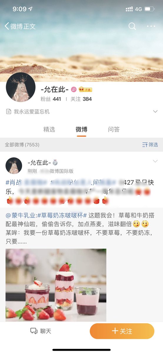 ok here are the ss for this one but they listed the ones they sent to xzs (the  reposted many times with insults to xiao zhan and hashtag - meaning trying to trend black hs for xz)