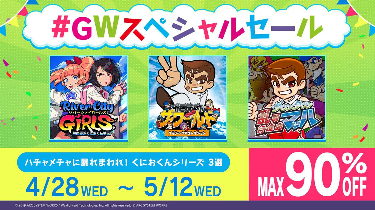 くにおくん公式ツイッター Kunio Kun Pr Twitter くにおくん公式ツイッター Kunio Kun Pr Twitter