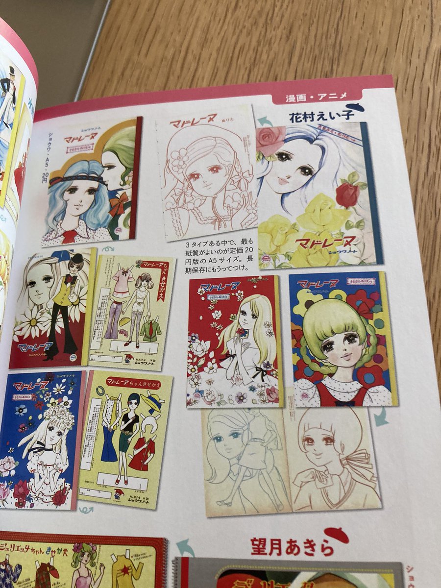 花村えい子と漫画 辰巳出版の 日本懐かしキャラノート に花村えい子が紹介されました 他にも パラパラとめくりたくなるような レトロかわいいがいっぱいです 花村えい子 花村えい子と漫画 昭和レトロ レトロかわいい 昭和レトロポップ 花村えい子と漫画 辰巳出版の 日本懐かしキャラノート に花村えい子が紹介されました 他にも パラパラとめくりたくなるような レトロかわいいがいっぱいです 花村えい子 花村えい子と漫画 昭和レトロ レトロかわいい 昭和レトロポップ