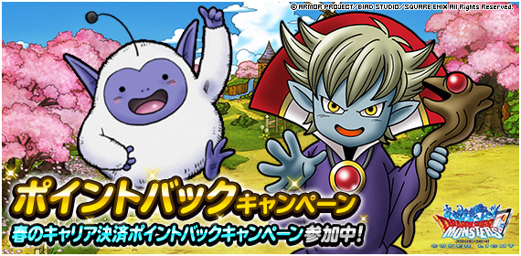 ドラクエ パラダイス ドラパラ ドラゴンクエスト公式サイト Square Enix