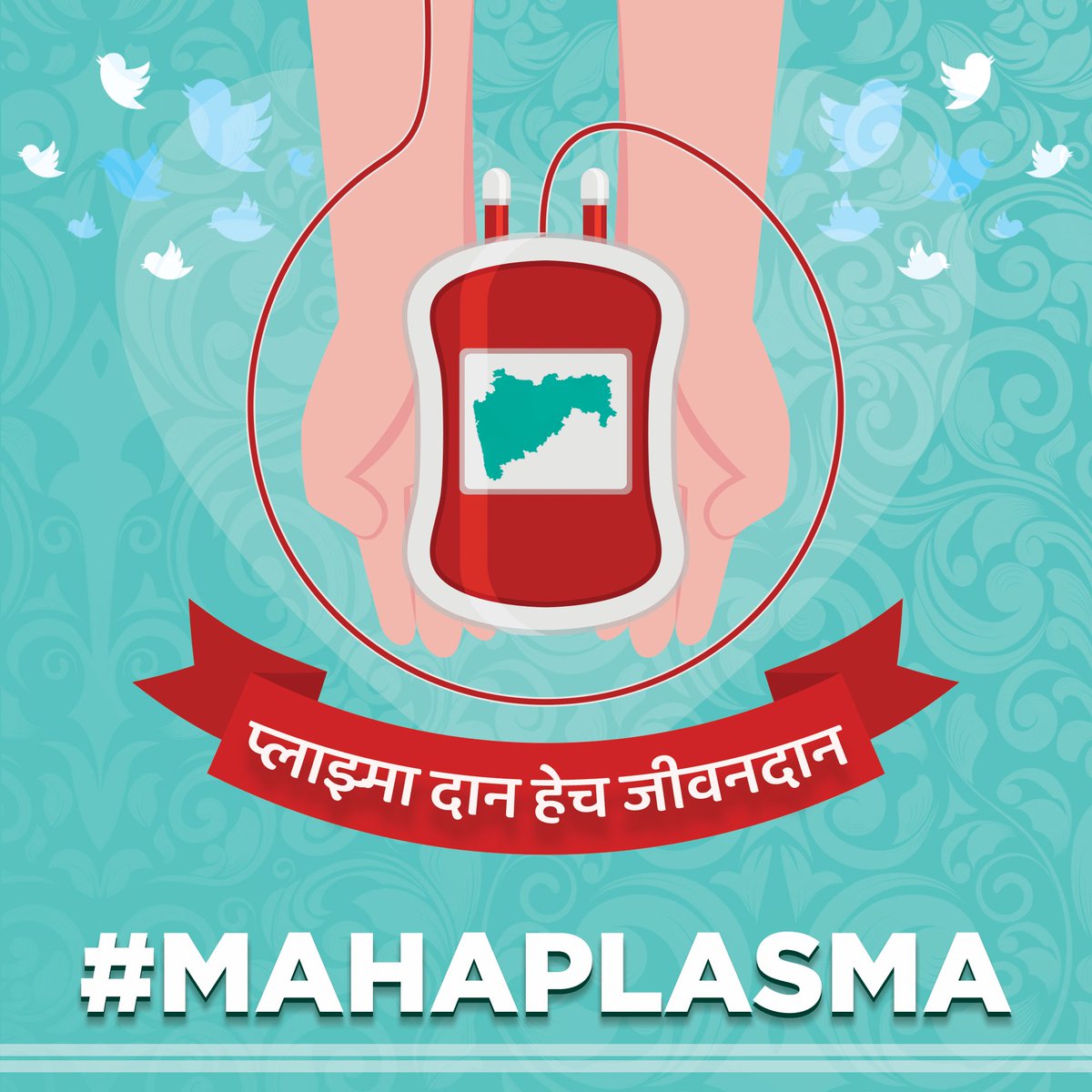 MarathiRT's tweet photo. #MahaPlasma

१८-४५ वयोगटातील नागरिकांच्या लसीकरणासाठी आजपासून नोंदणी सुरू होत आहे. लसीकरण करण्याआधी रक्तदान आणि प्लाझ्मादान करण्यास जे पात्र असतील त्यांनी ते करून घ्यावे जेणेकरून तुटवडा निर्माण होणार नाही.

#MahaCovid https://t.co/Xa5q4Y4nei
