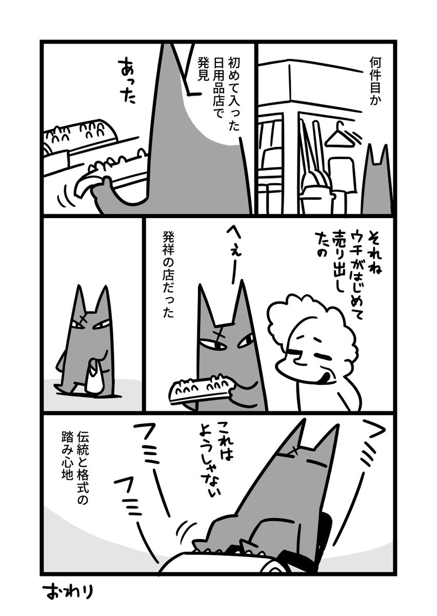 漫画[KNOW THE SHOW]踏んで健康 