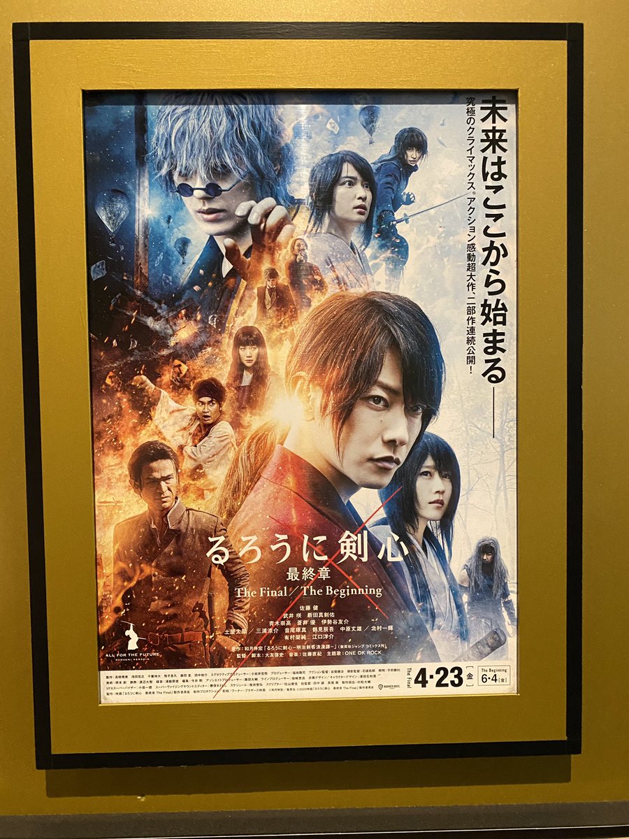 るろうに剣心 画像 最新情報まとめ みんなの評価 レビューが見れる ナウティスモーション 70ページ目