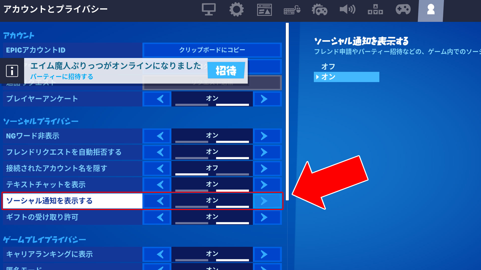تويتر 蓮 على تويتر Epic11 オンライン通知が届くのがバグですね