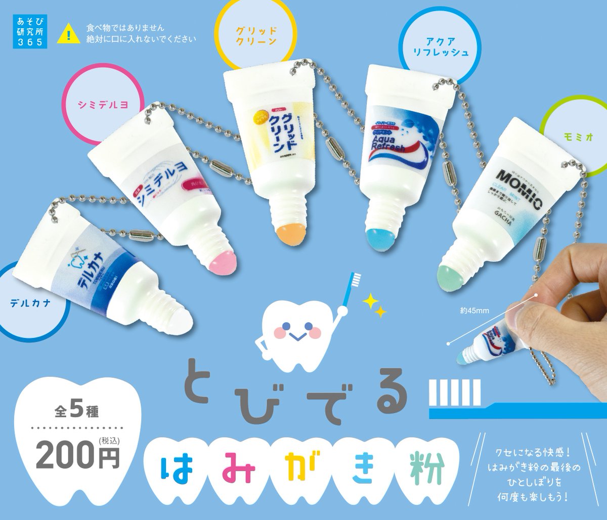 飛び出る歯磨き粉 Twitter Search Twitter 飛び出る歯磨き粉 Twitter Search Twitter