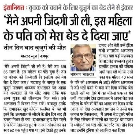 BabitaPhogat's tweet photo. ऐसे कठिन समय में एक स्वयंसेवक नारायण भाऊराव ने सभी देशवासियों के लिए एक मिसाल कायम करने का काम किया है।
लोगों को ऐसे पवित्र मन के लोगों से काफी कुछ सीखने को मिलता है । राष्ट्रीय स्वयंसेवक संघ ऐसे हीरे पैदा करती है।
#IndiaFightsBack https://t.co/83n5Dq0kVV