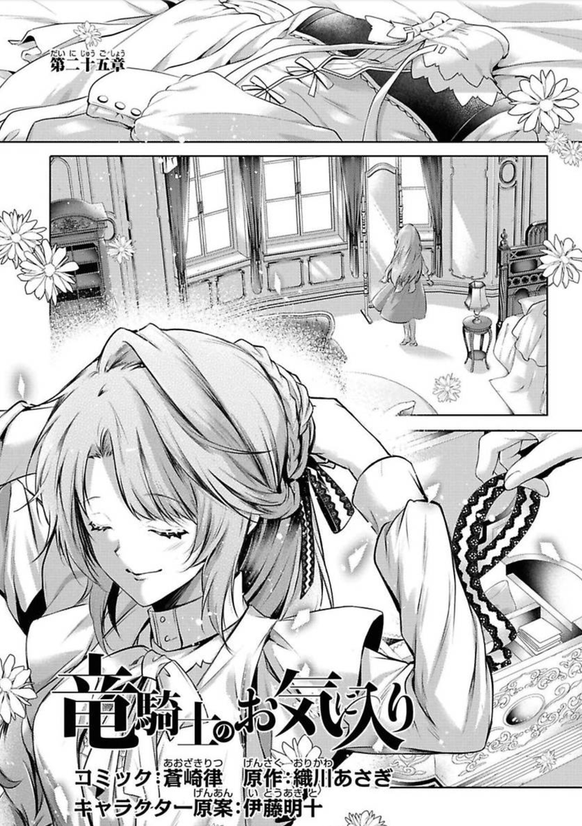 Twoucan 蒼崎 律 竜騎士5巻3 31発売予定 Aozaki 5